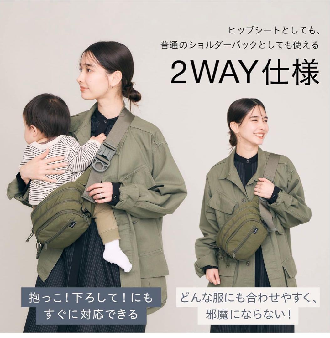 2WAYヒップシート オリーブグリーン