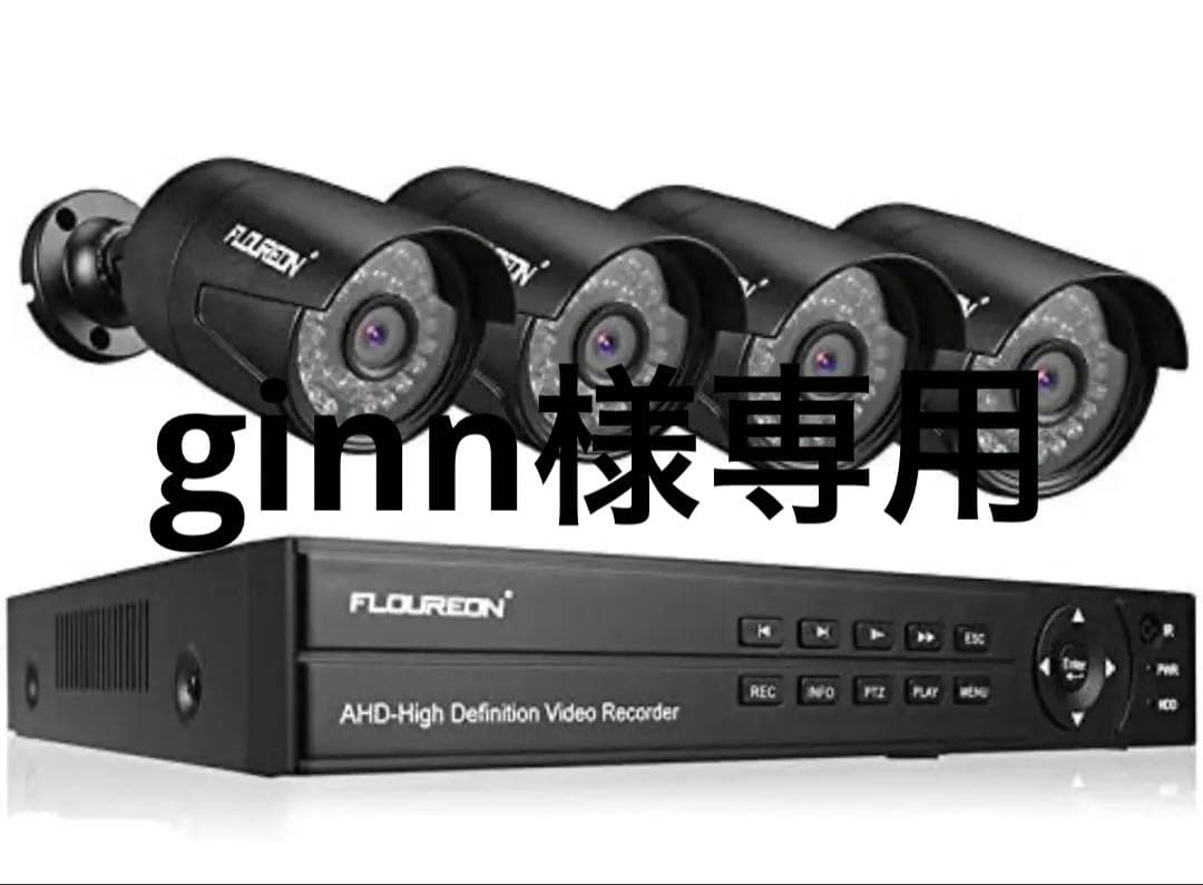 Floureon CCTV用監視カメラ8個セット