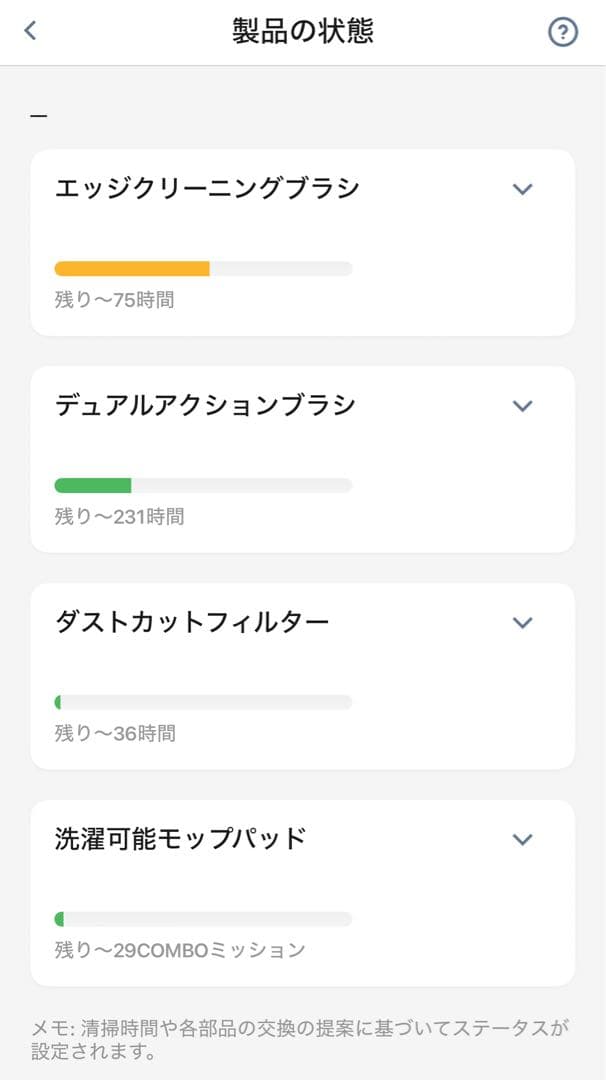 【消耗品付】iRobotルンバコンボj9+SD