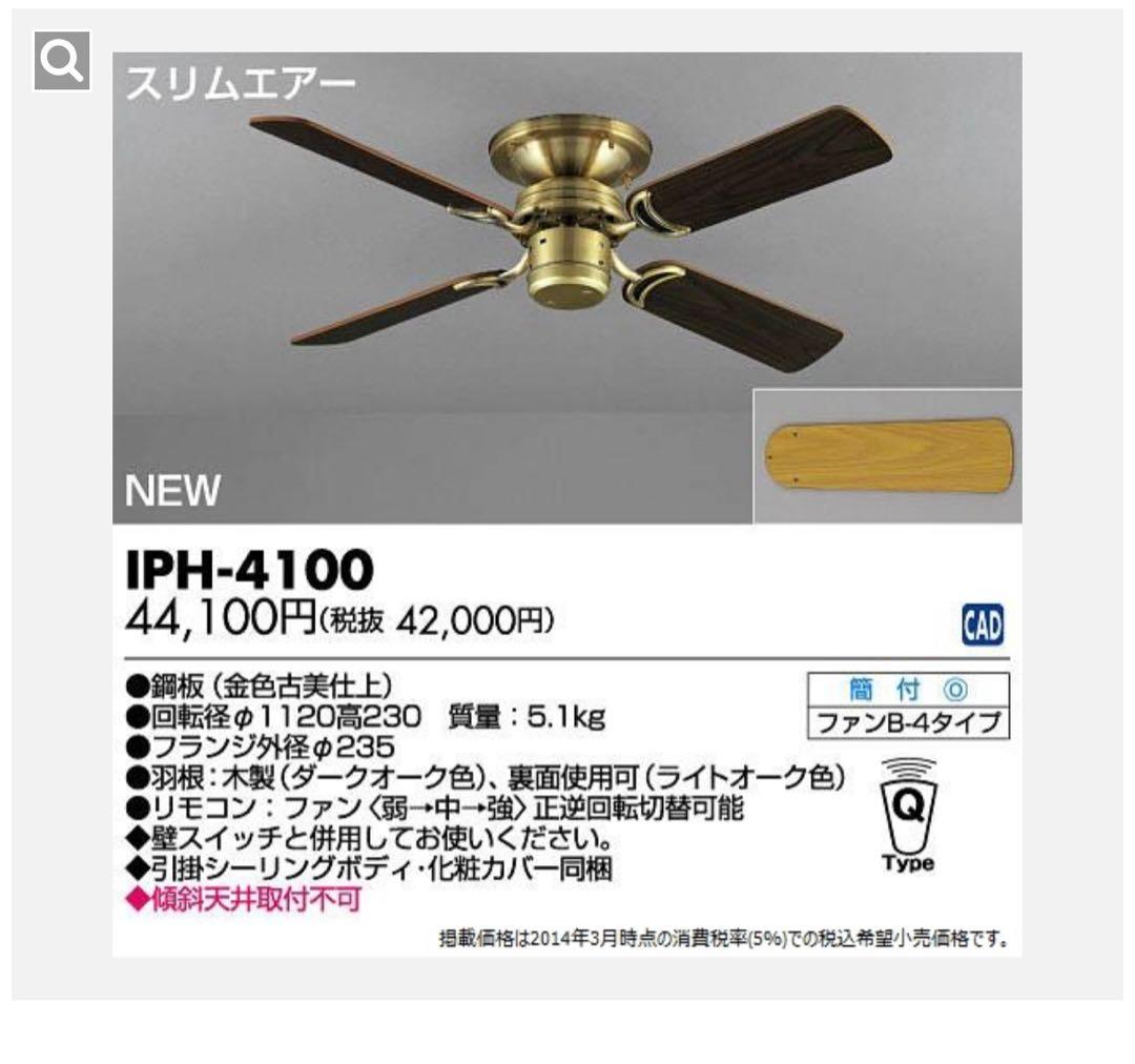 TOSHIBA スリムエアーファン本体　IPH-4100