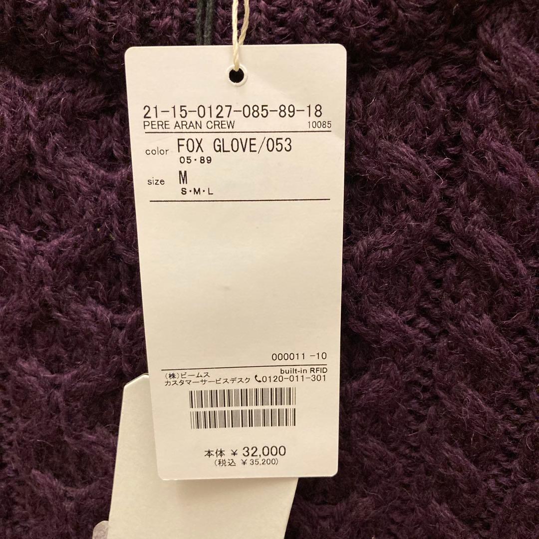 ペレグリン アランケーブルクルーネックニット パープルケーブルニット　イギリス製