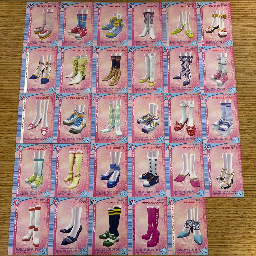 オシャレ魔女ラブandベリー　2005秋コレクション　コンプリートセット