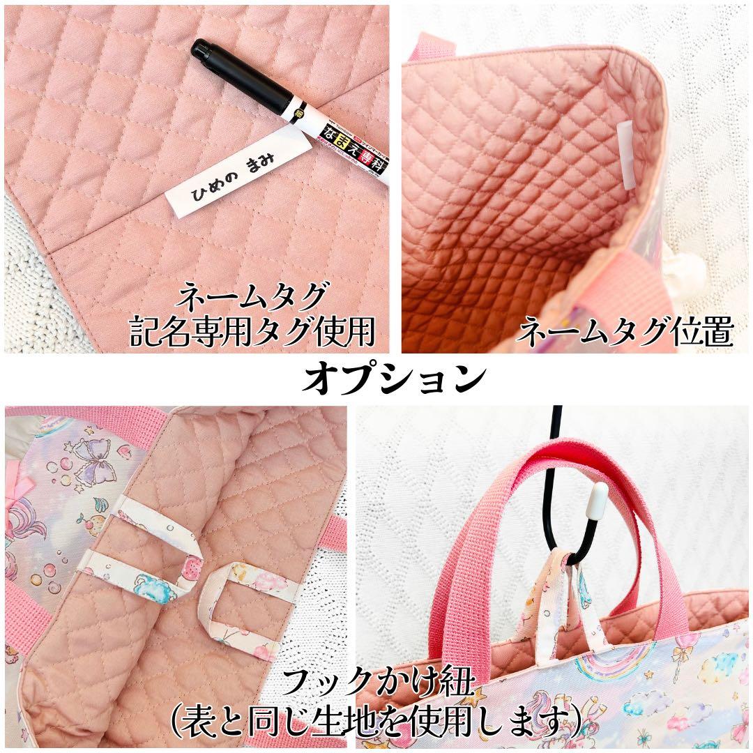 ゆみ様オーダー　4点　入園入学セット