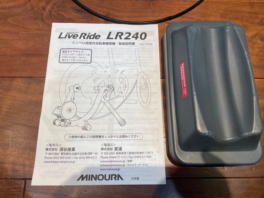 ミノウラ MINOURA LR240 ミニベロ　bmxレース 小径車用 ローラー