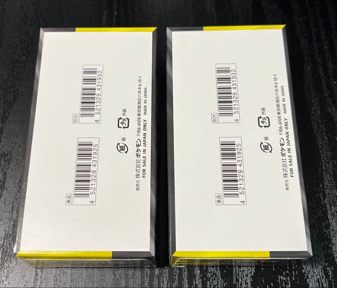 【新品 未開封】メガドリームex 2BOX シュリンク無し ぺりぺり付き