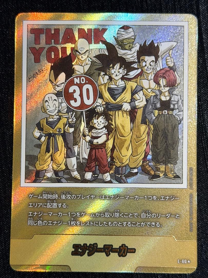 エナジーマーカー 金 30巻 E-60 マンガブースター