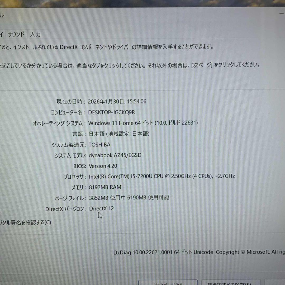 #958 東芝 Dynabook AZ45/EGSD i5-7200U 8GB
