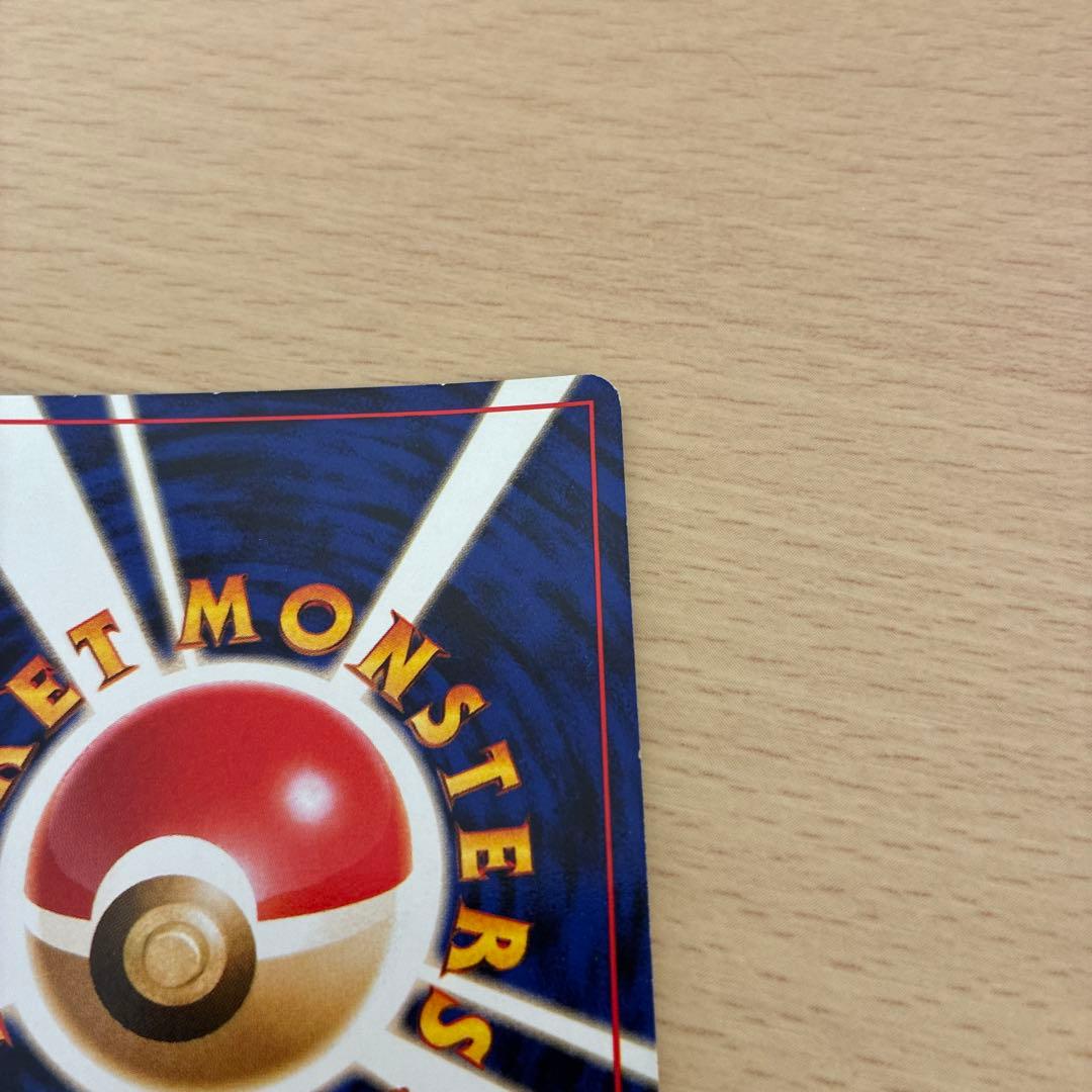 madarame 様 わるいリザードン 第4弾拡張パック ロケット団　旧裏