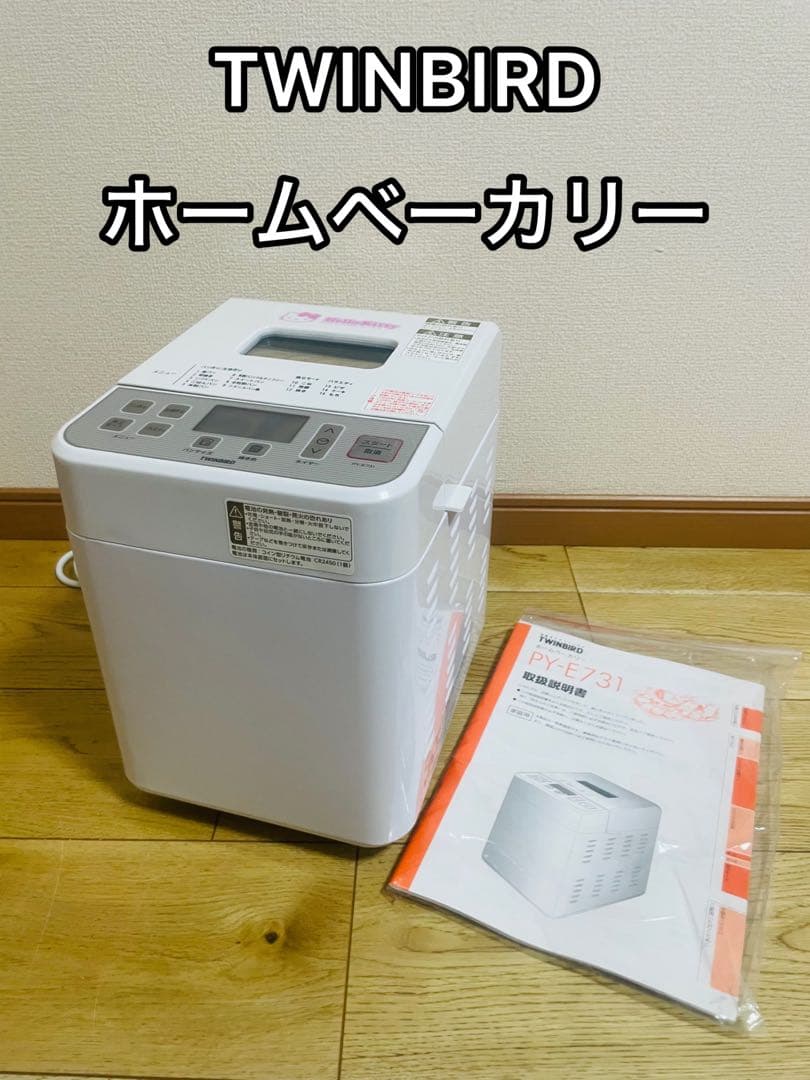 希少　TWINBIRD ホームベーカリー　PY-E731 ハローキティ　ロゴ入り