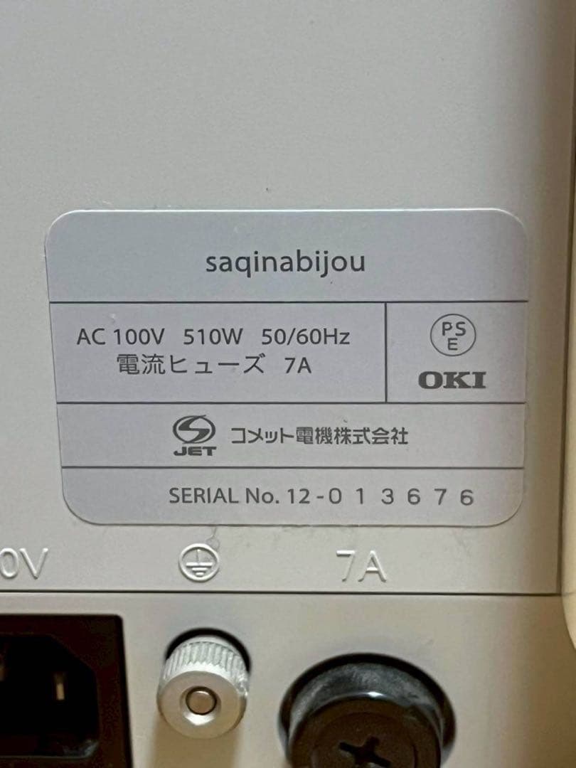 SAQINA BIJOU コメット電機 サキナビジュー 美顔器 サキナ