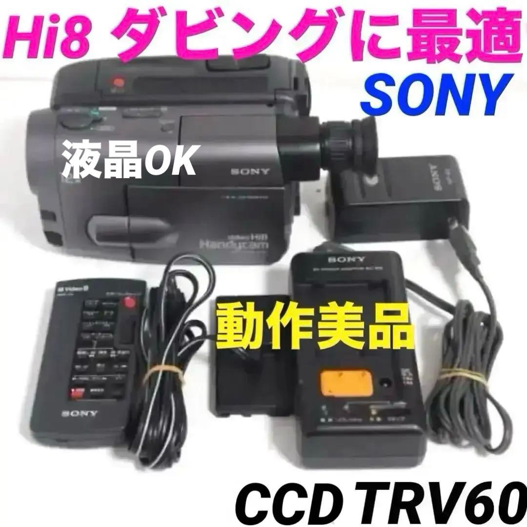 【録再OK】CCD TRV60 Hi8ビデオカメラ 8mm 524