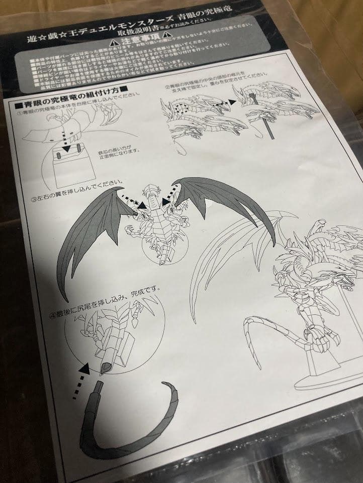 青眼の究極竜 フィギュア あみあみ　ブルーアイズ・アルティメットドラゴン