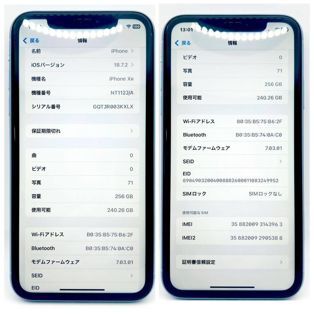 【整備済・保証付】iPhoneXR 256GB Blue｜SIMフリー【極美品】