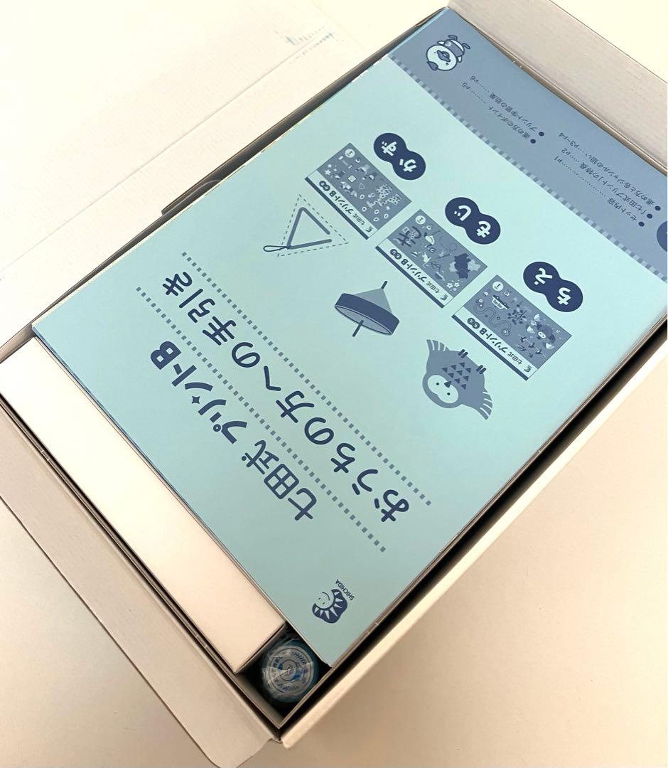 新品未使用 送料無料 七田式プリントB ちえ もじ かず しちだ教育研究所