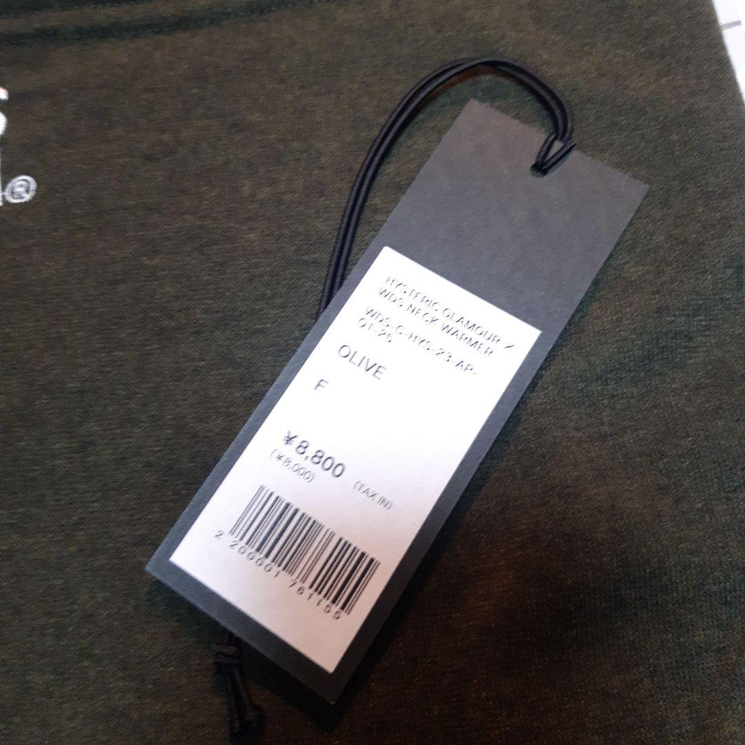 ウィンダンシー　ヒステリックグラマー　ネックウォーマー