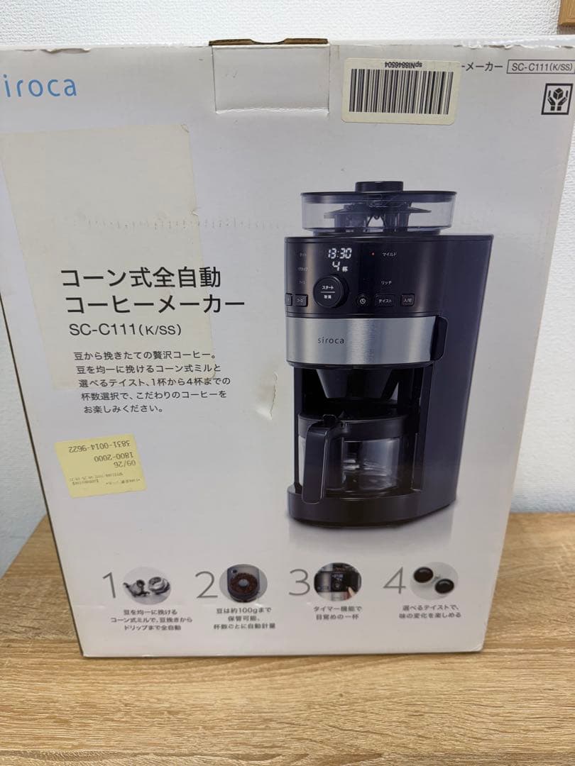 siroca コーン式全自動コーヒーメーカー SC-C111 2022年製