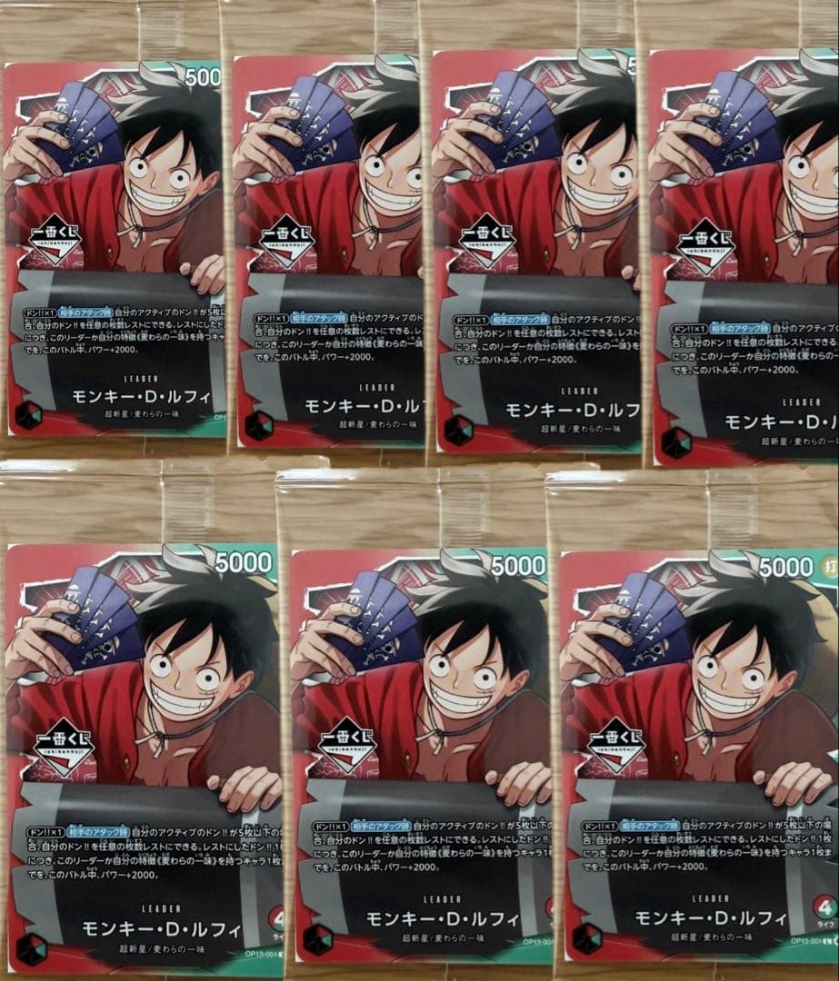 ワンピース カードゲーム プロモ モンキー・D・ルフィ 一番くじ 7枚セット