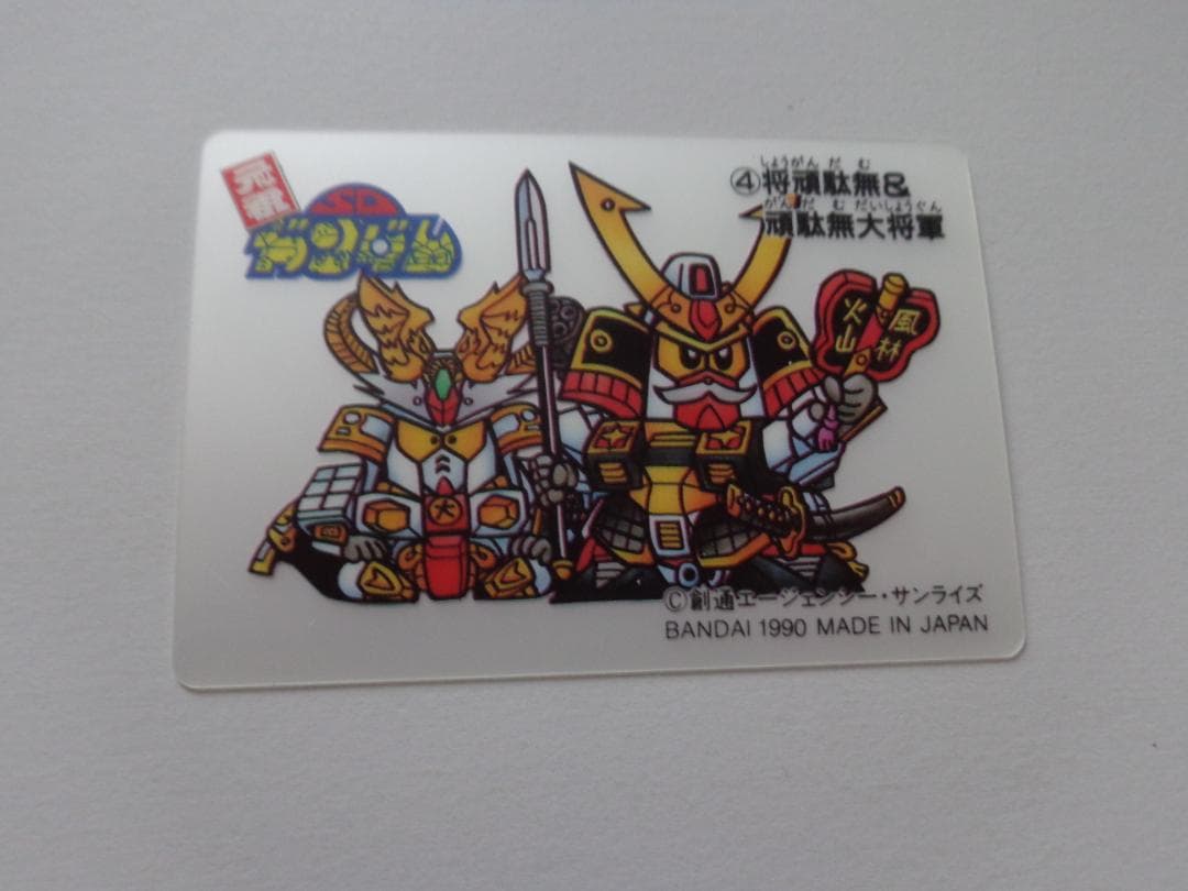 【未剥がし】SDガンダム カードダスW パート1 No.4 1990