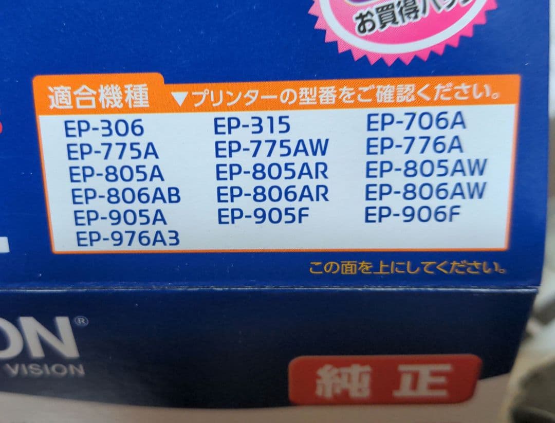 EPSON EP-806AW プリンター ジャンク 純正インク付