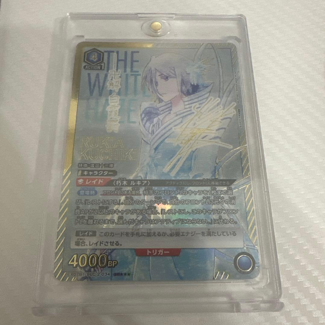 ユニアリ Bleach ブリーチ 千年血戦篇 vol.2 朽木ルキア　パラレル