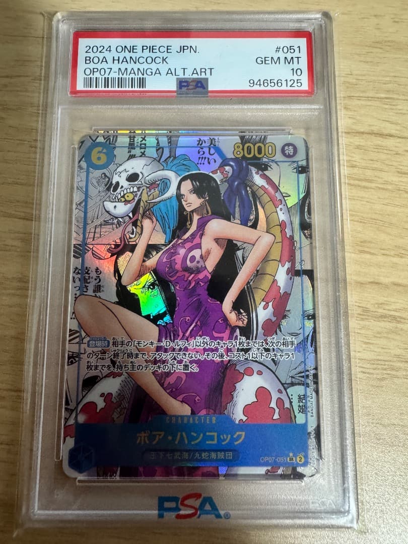 PSA10 ボア・ハンコック OP07-051 コミパラ ワンピースカード