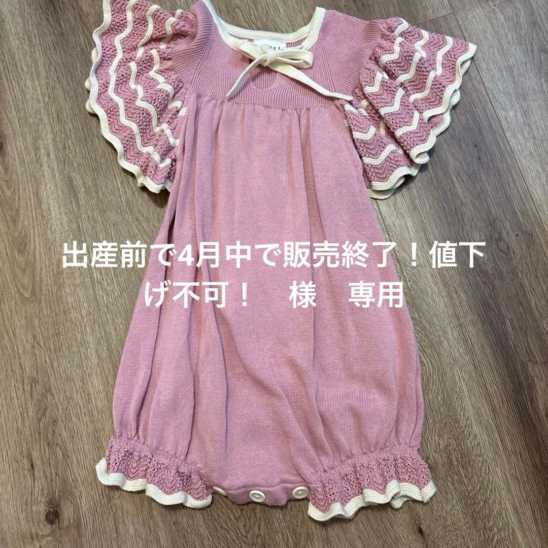出産前で4月中で販売終了！値下げ不可！　