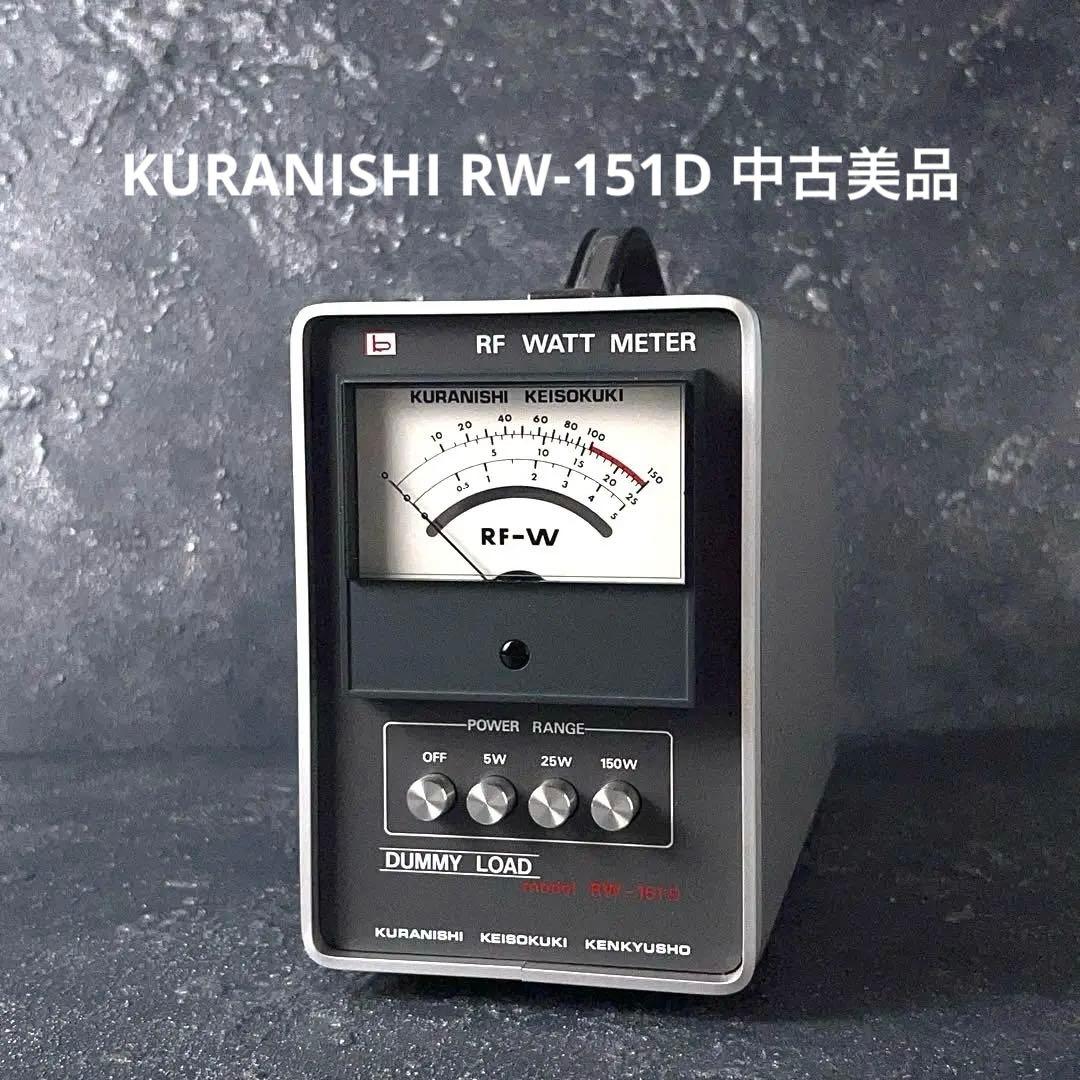 ￼【中古完動美品】KURANISHI RW-151D 終端型電力計