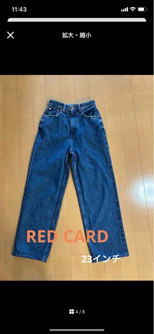 レッドカードトーキョーデニム　Dakota23aloha