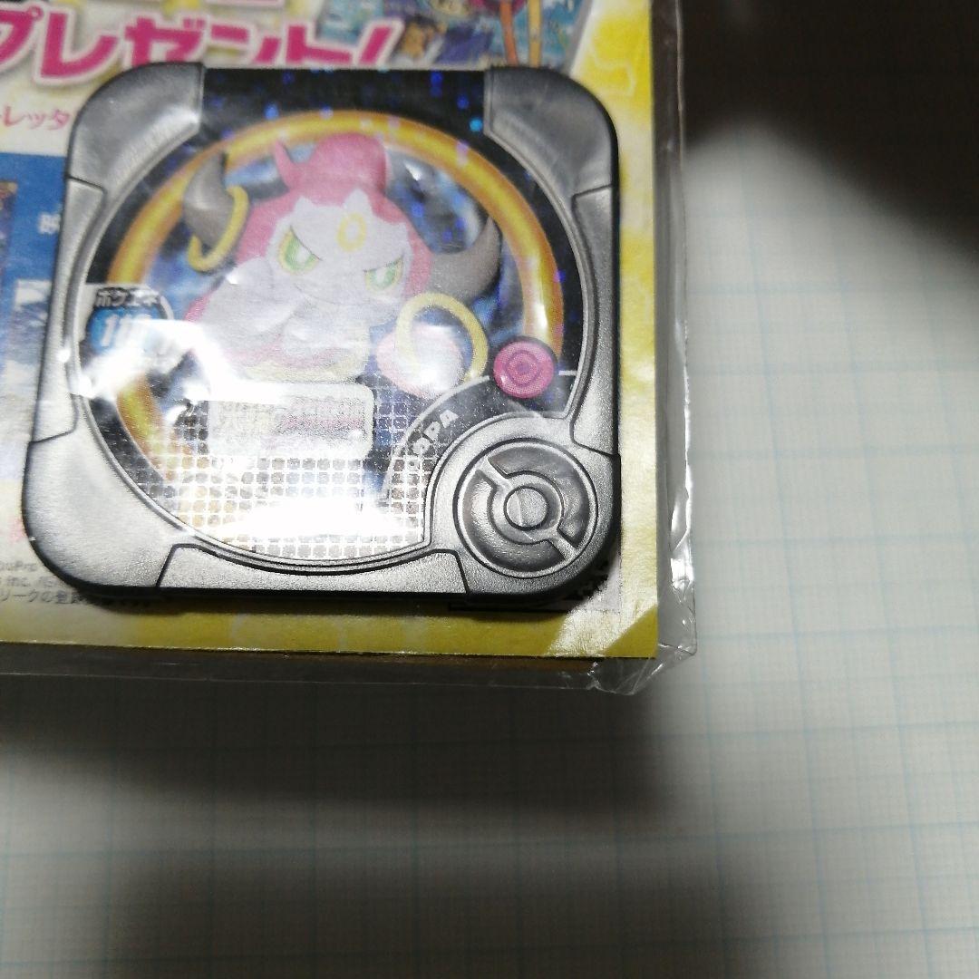 ポケモンカード　フーパ　未開封　プロモ