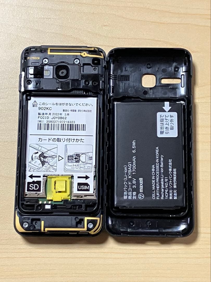 極美品 DIGNO ケータイ3 NP902KC ソフトバンク SIMフリー U6