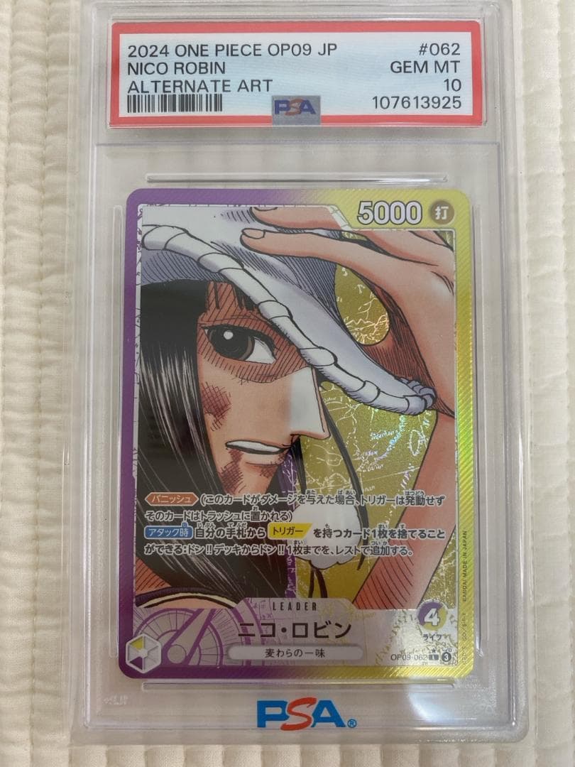 【PSA10】ニコ・ロビン L リーダーパラレル(リーパラ) OP09-062