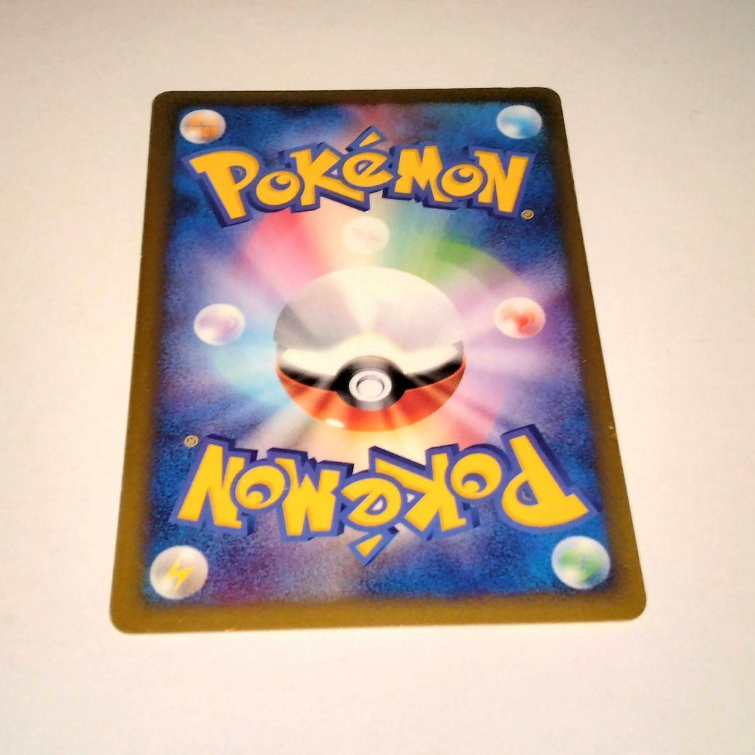 マクドナルドプロモフシギダネ HP50 001/018