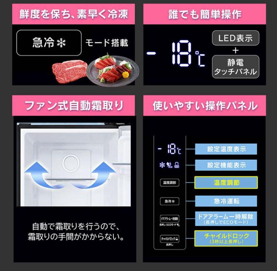 IRIS OHYAMA ノンフロン冷凍庫 IUSN-27 新品同様