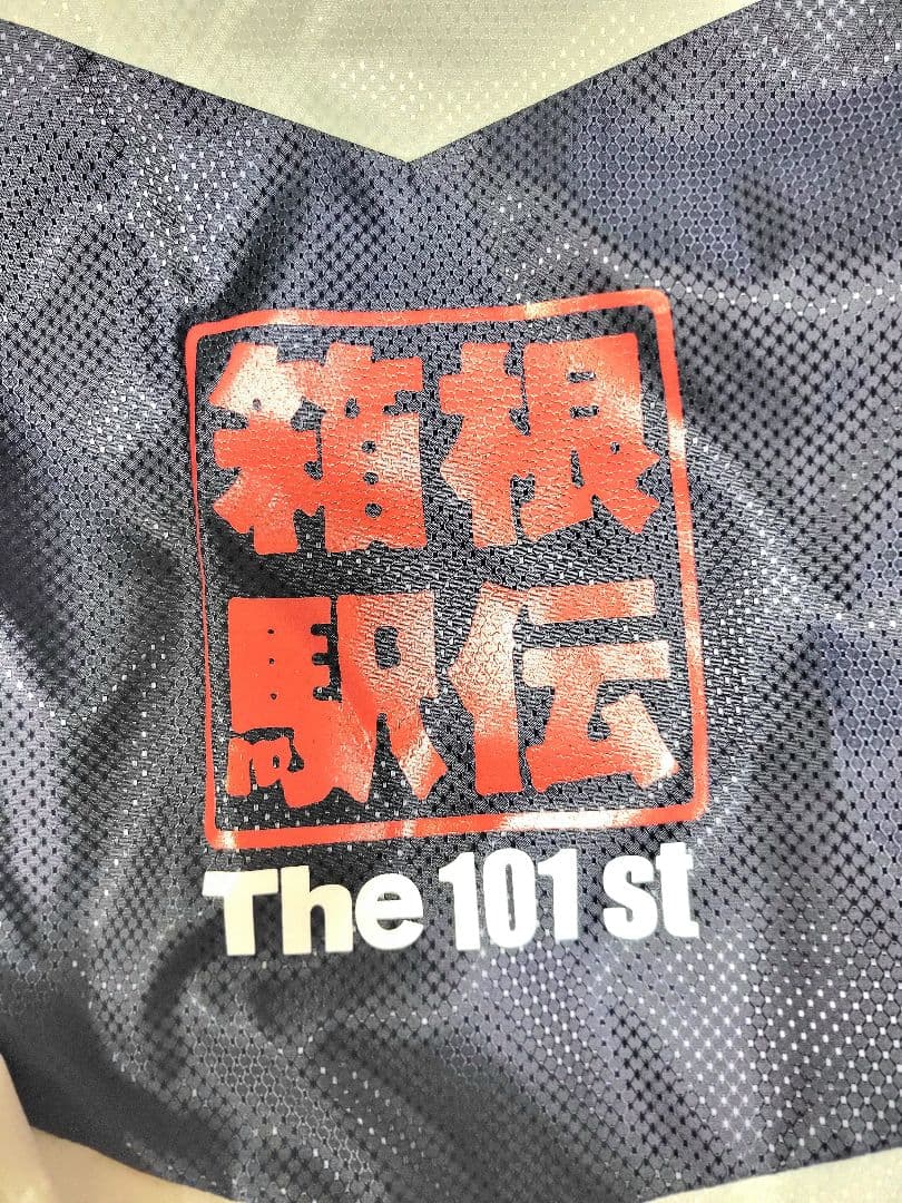 【応援価格】3着セット 箱根駅伝 ベンチコート非売品・帽子付