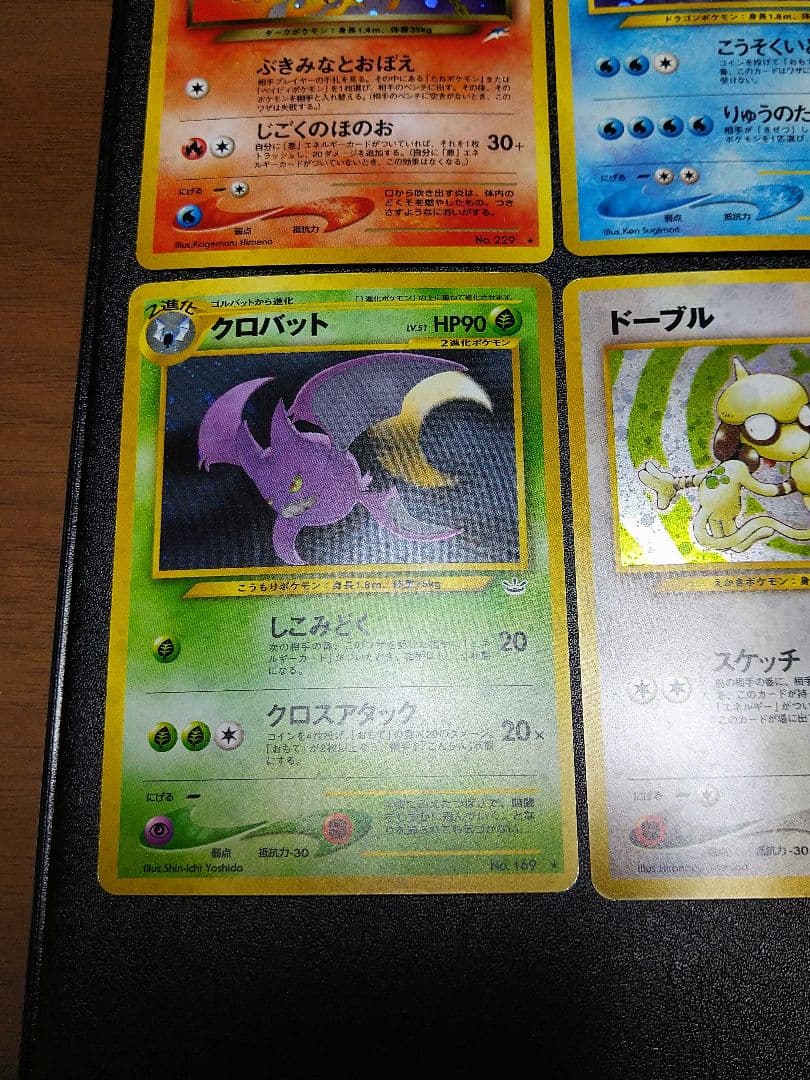 旧裏　ポケモンカードセット　メタモン　プテラ　わるいヘルガーなど