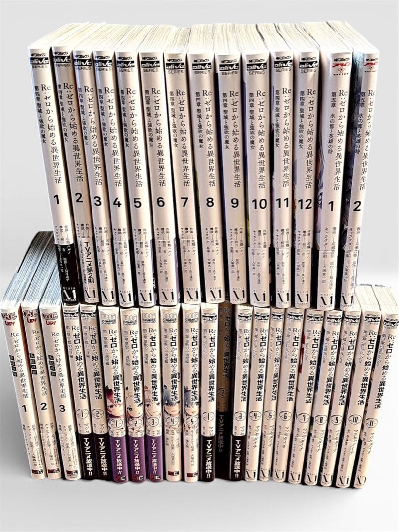 Re:ゼロから始める異世界生活 リゼロ 漫画 全巻セット