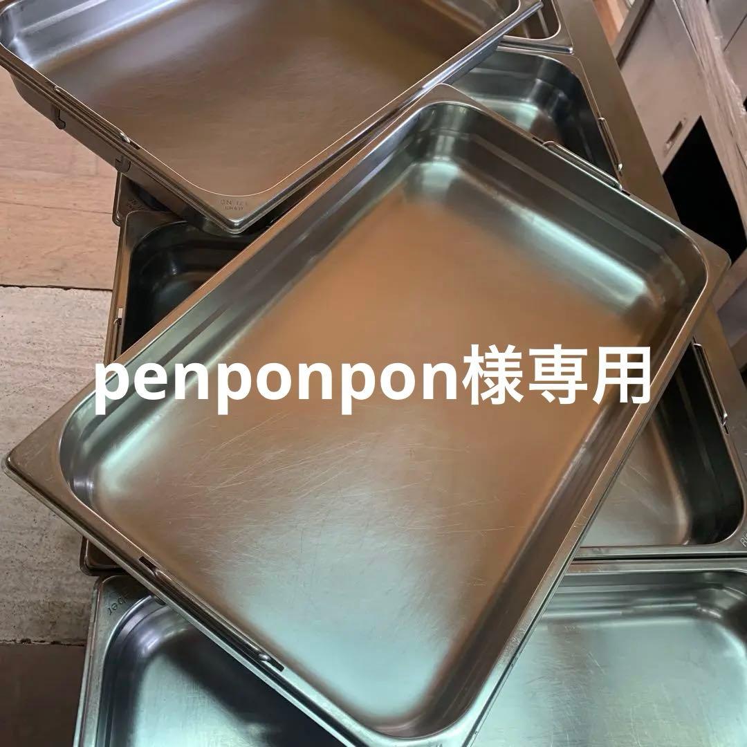 GN1/1ハンドル付きホテルパン6枚　蓋1枚