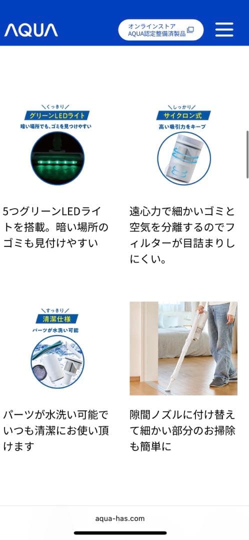 AQUA AQC-PX2Rコードレススティッククリーナー白 新品未使用品