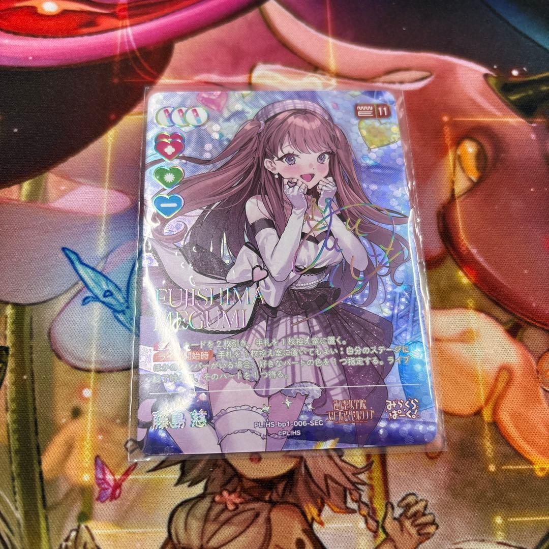 ラブカ　藤島慈