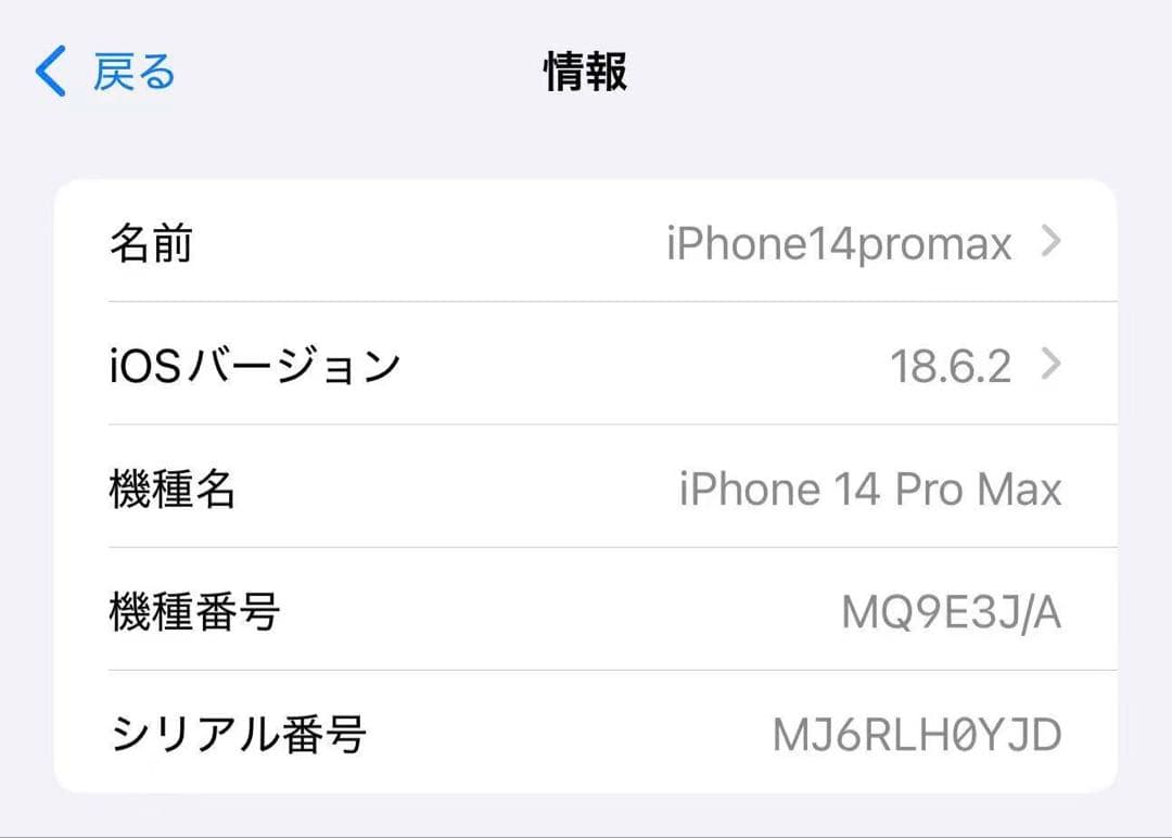 iPhone 14 Pro Max 256GB SIMフリー ディープパープル