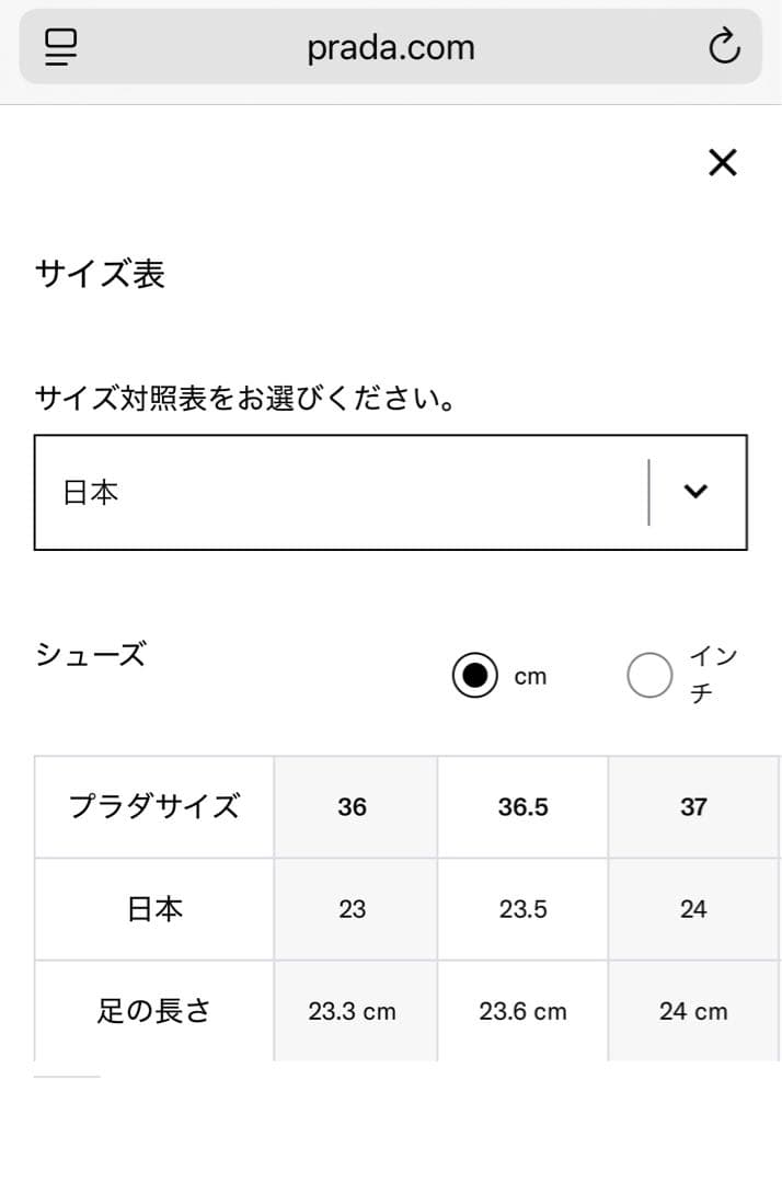 【美品】PRADA ウイングチップレースアップシューズ　23.5cm