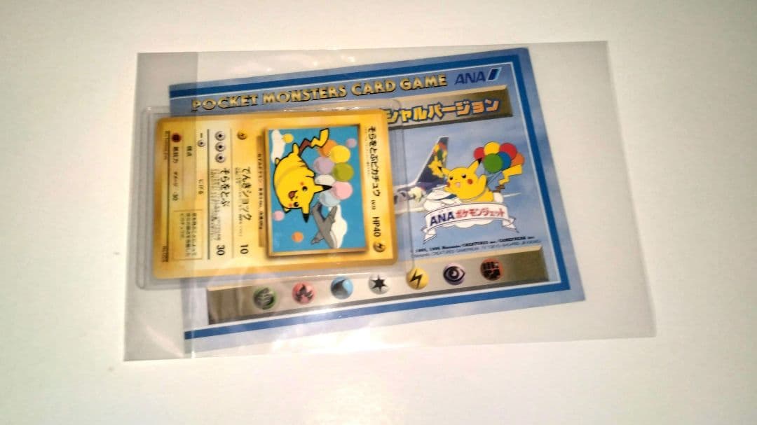 anaそらをとぶピカチュウカード HP40 新品未使用台紙付き