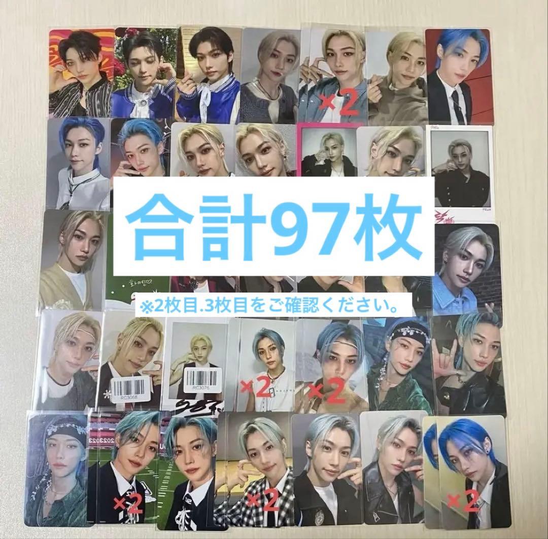 straykids スキズ フィリックス トレカ まとめ売り　合計97枚