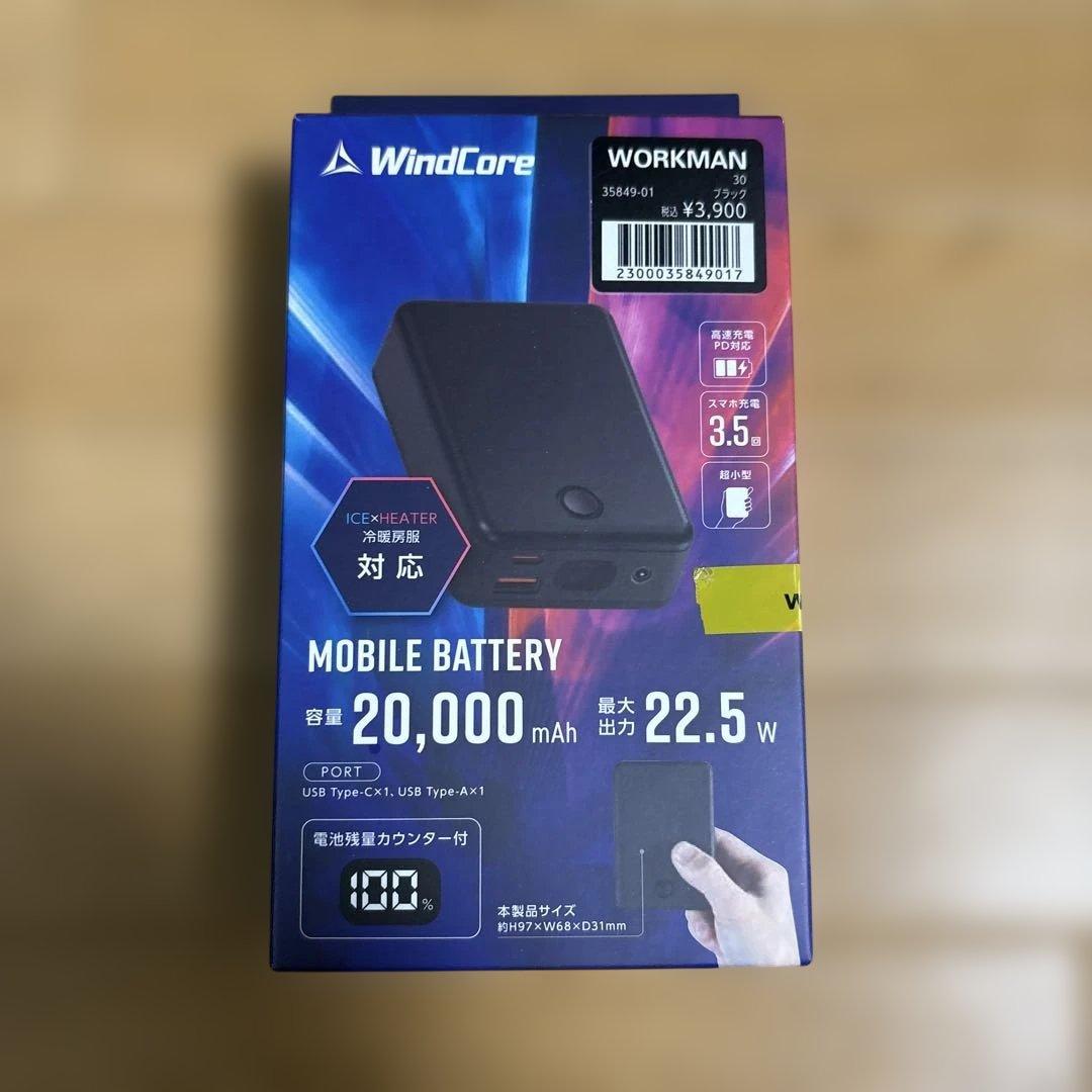 WindCore モバイルバッテリー 20,000mAh