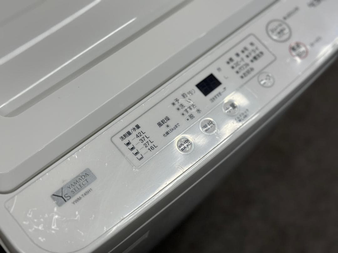 【ヤマダ電機お得家電2点セット！】送料無料！ 洗濯機 冷蔵庫 単身 一人暮らし