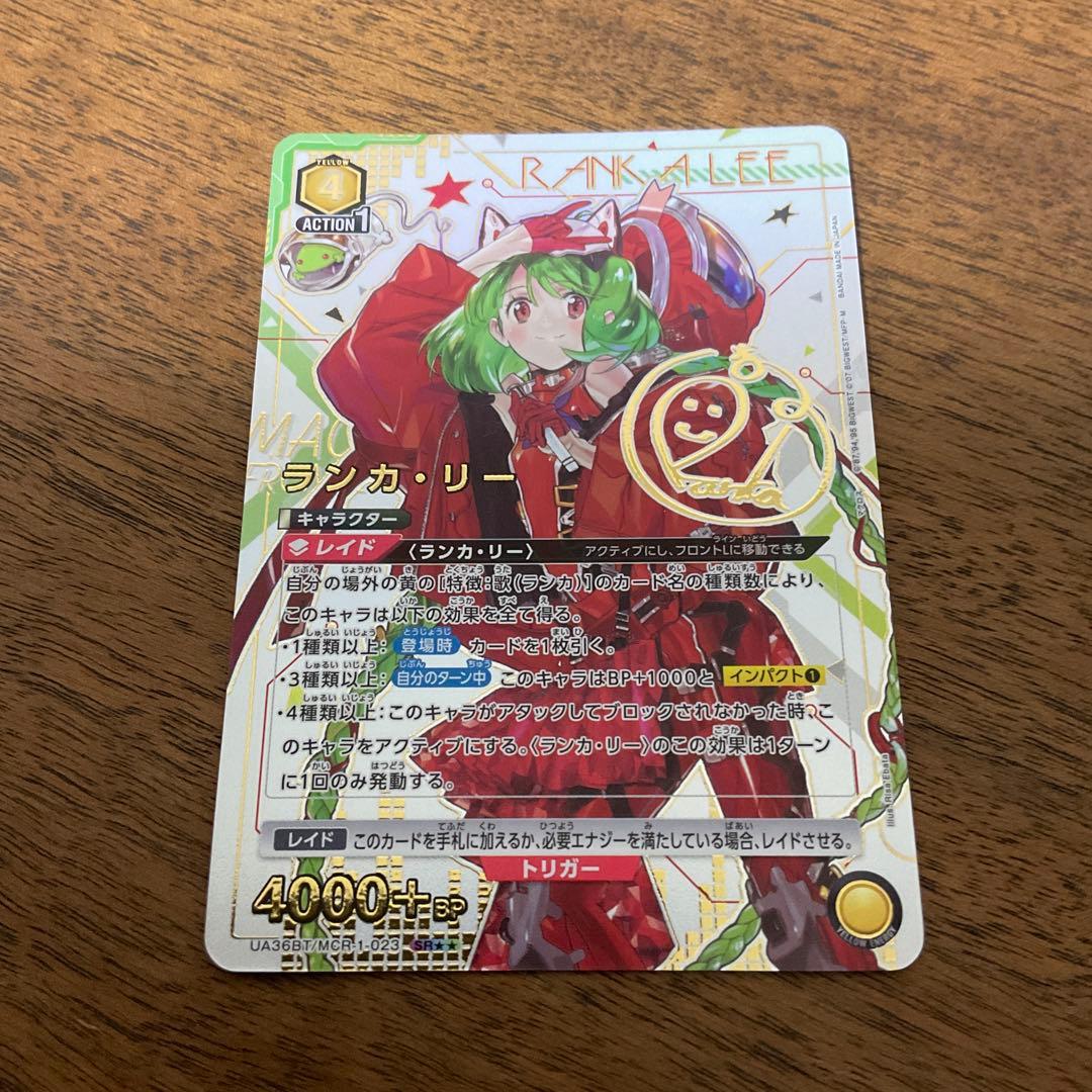 ユニオンアリーナ　ランカ・リー 星2 マクロス