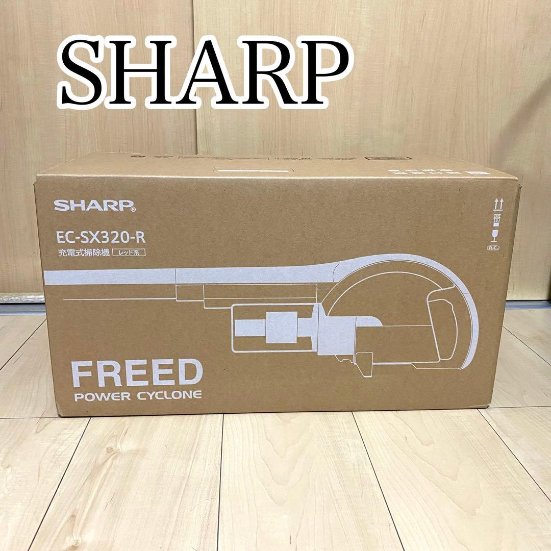 新品・未使用　SHARP EC-SX320-R 掃除機　スティッククリーナー本体
