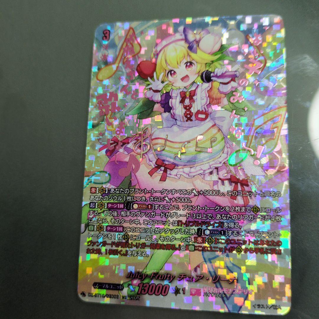 Juicy Fruity チェリーナ 13000 パワーカード