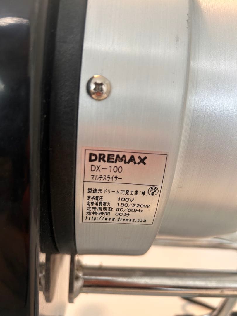 DREMAX DX-100 マルチスライサー　業務用　輪切り