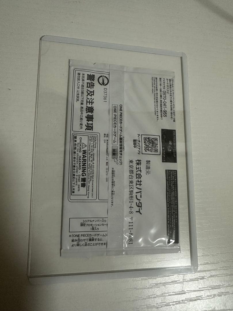 ONE PIECEカード　シリアルルフィOP07-109 未開封